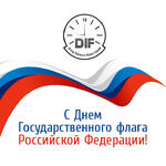 Поздравляем всех россиян с Днем флага!