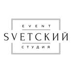 Творческий проект Фонда Прямых Инвестиций - event-студия SVЕТСКИЙ
